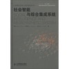 技術(shù)實(shí)踐與系統(tǒng)思維 電腦維護(hù)與復(fù)雜系統(tǒng)理論的差異與聯(lián)系