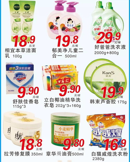 千盛超市日用百貨春季特賣，春日煥新正當時