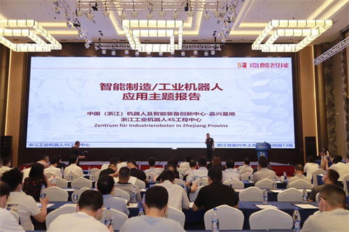 2022年長三角智能制造協(xié)同發(fā)展論壇在嘉興舉行 聚焦未來工廠技術(shù)與首臺(tái)套產(chǎn)品創(chuàng)新