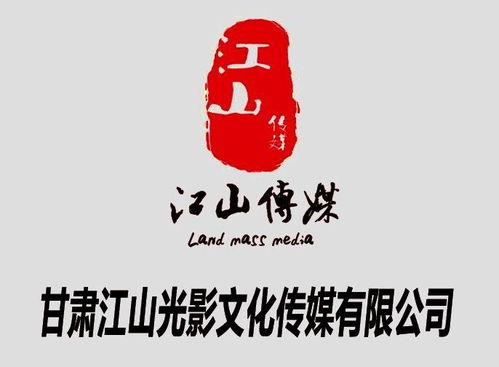 探索文化之美 甘肅江山光影文化傳媒的影像力量