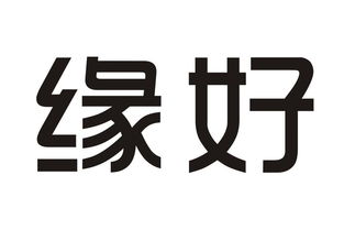 三門峽緣好文化傳播 傳承與創新并蓄的文化傳媒力量